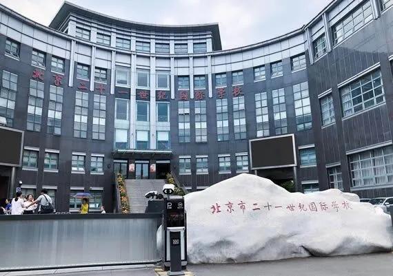 溫江首所國際學(xué)校今年9月開學(xué)   今年招收小一二、初一和高一學(xué)生