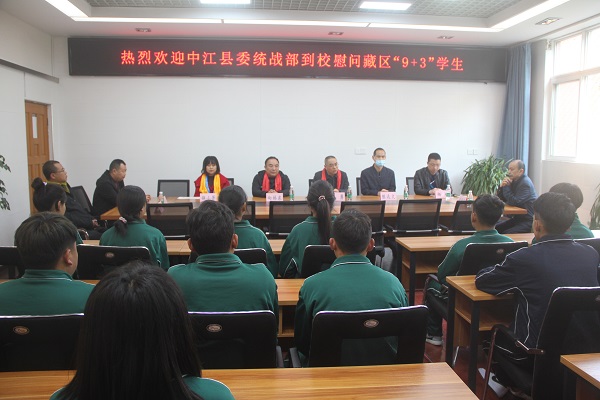 中江縣委統戰部領導到中江職中看望慰問“9+3”學生1.jpg