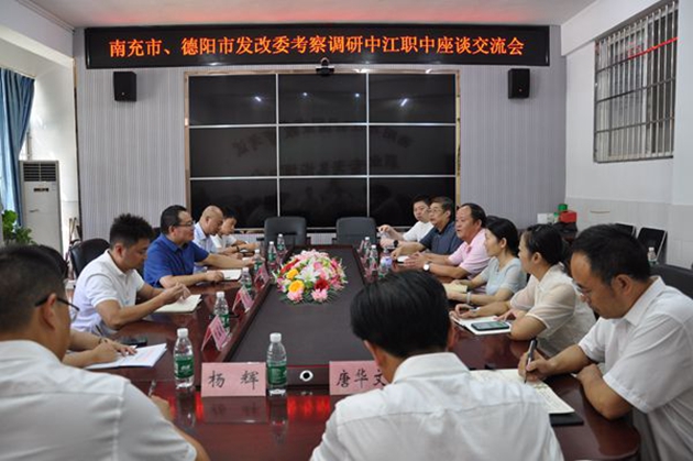 南充市發展改革委考察組一行到中江職中考察交流.jpg